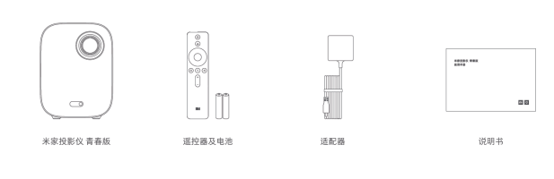 Mi Smart Compact Projector. : Xiaomi lance un petit