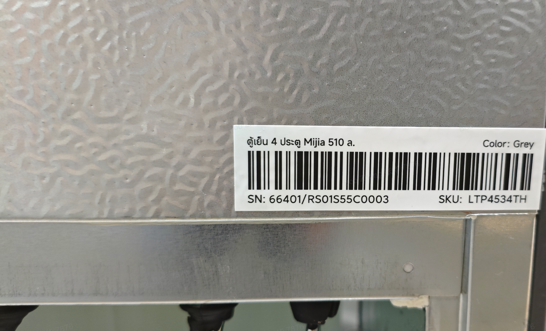 How to check the production information of the Mijia Refrigerator